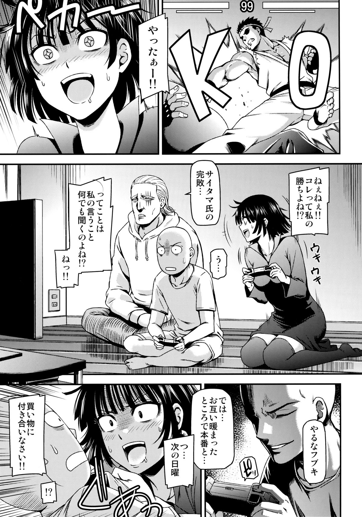 ONE-HURRICANE - Kutsujoku no Tatsumaki page 2 full