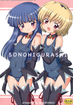 SONOHIGURASHI