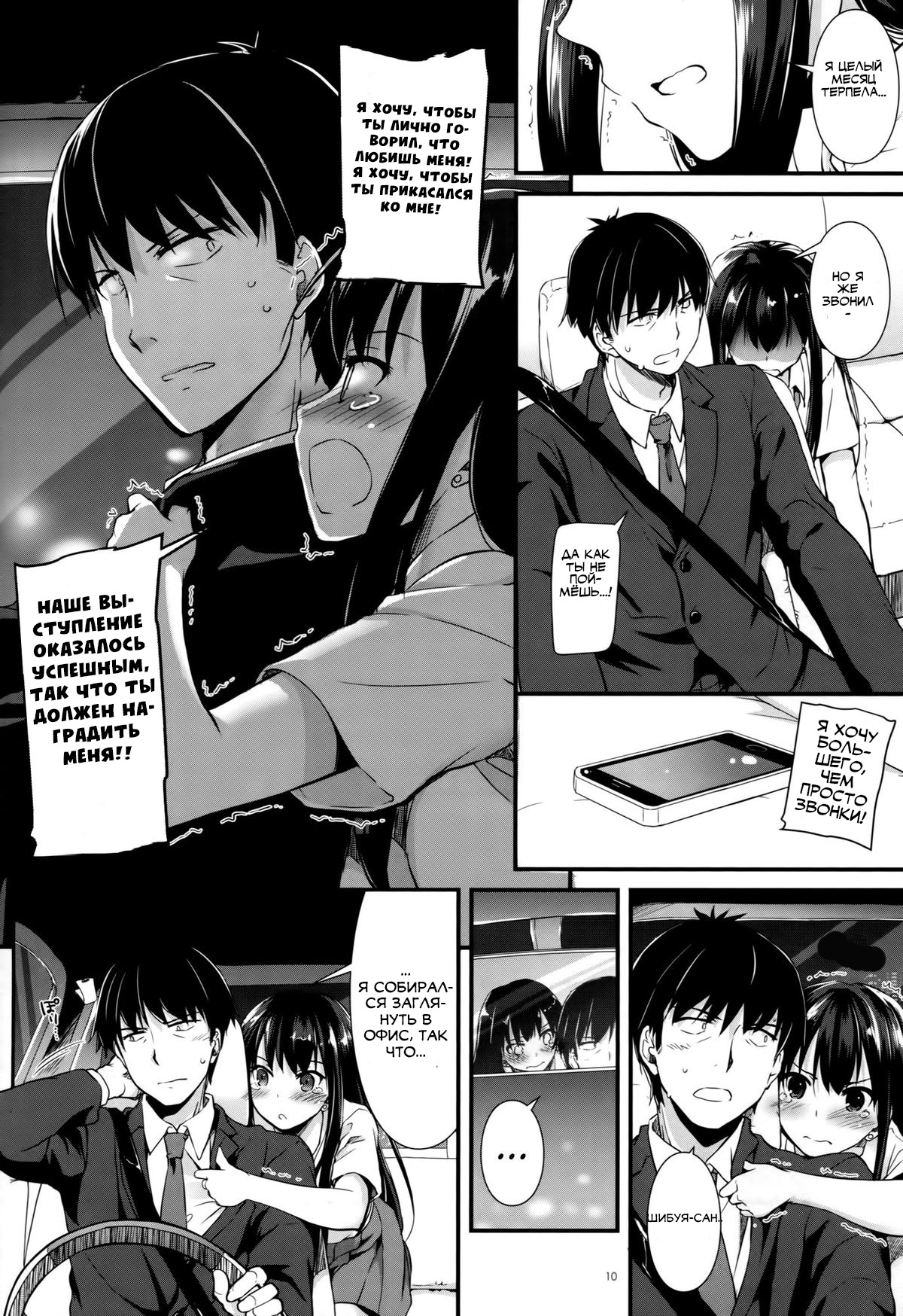 D.L. action 92 page 9 full