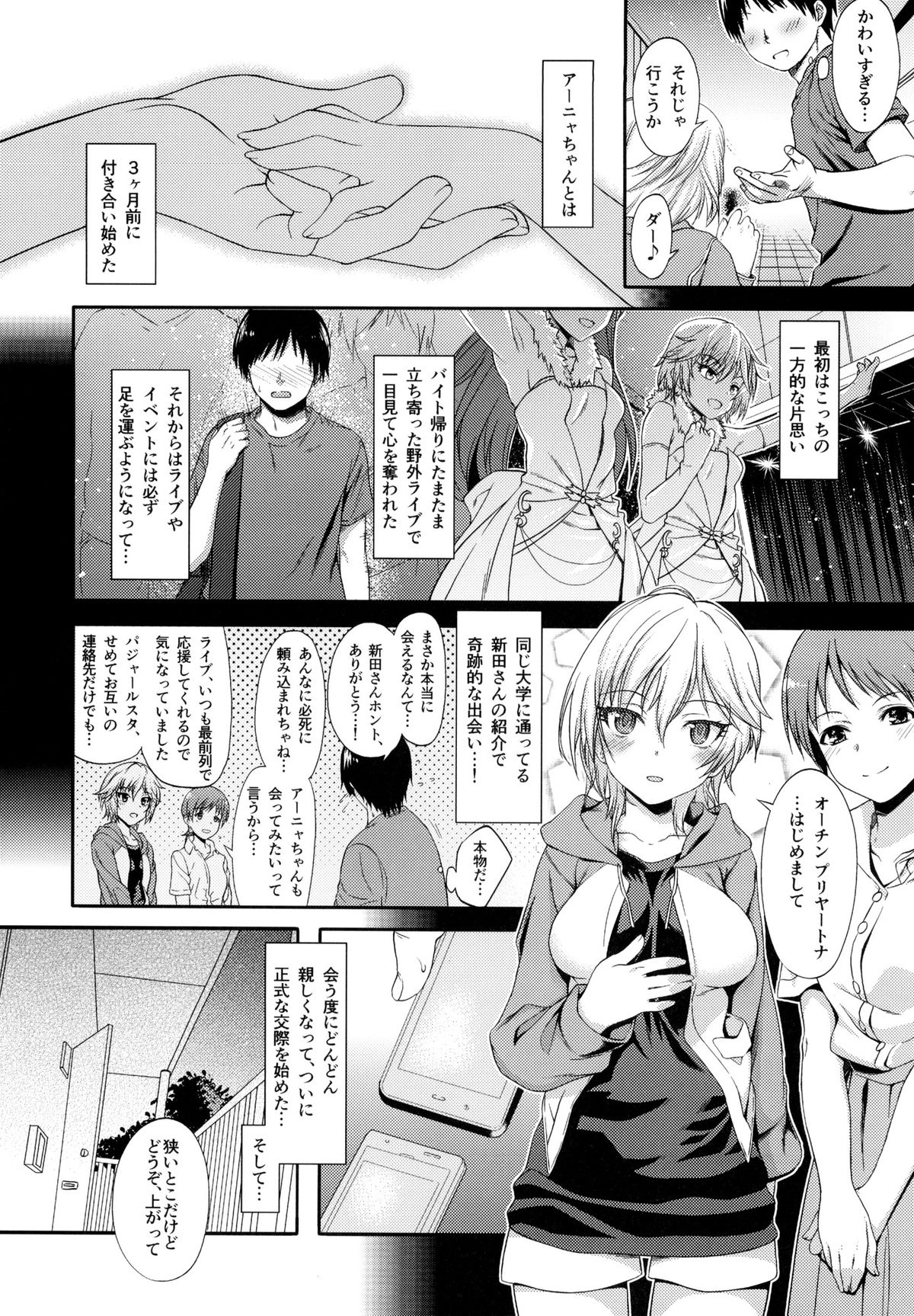 Спасибо Anya page 5 full