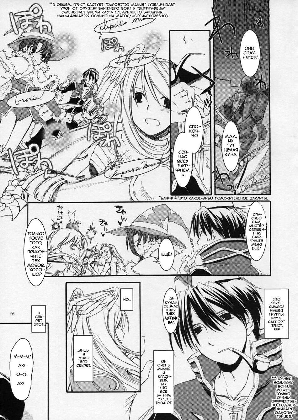ROUGH SKETCH 23 page 5 full