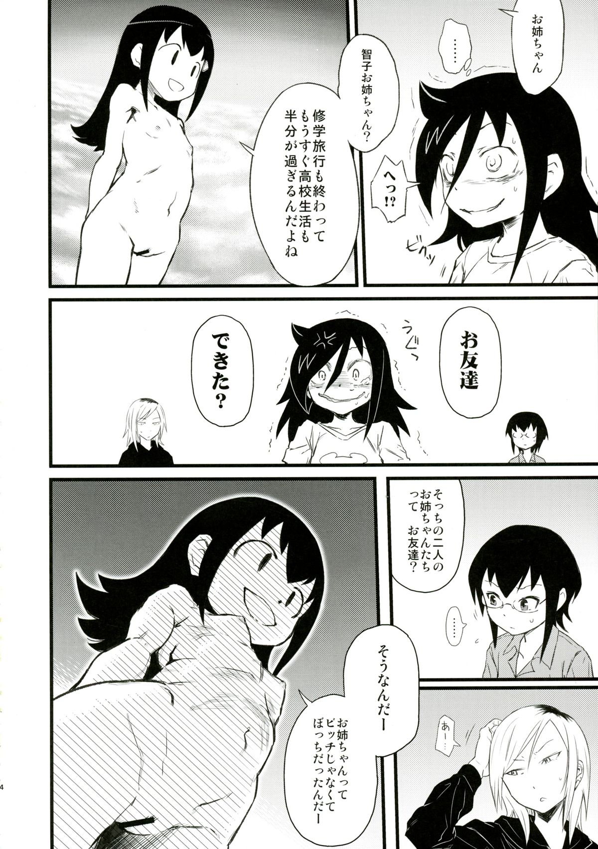 MementoMoko page 4 full