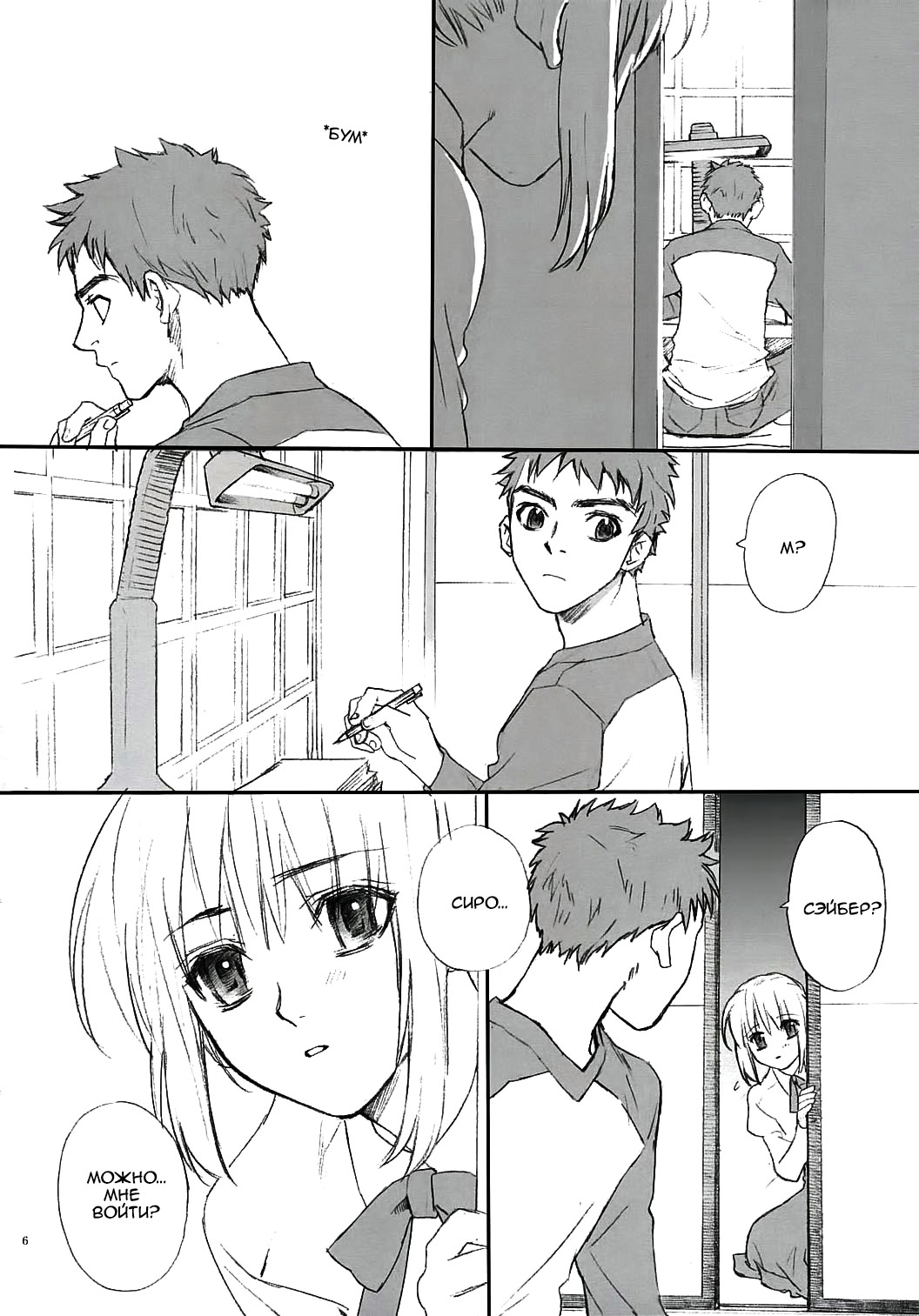 Love Soulful page 6 full