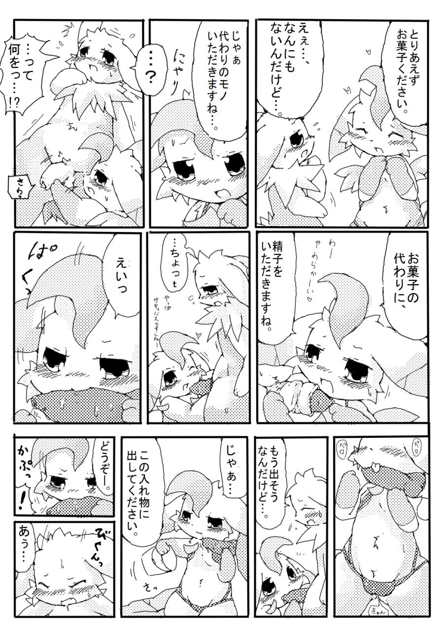 ハロウィン漫画 page 3 full