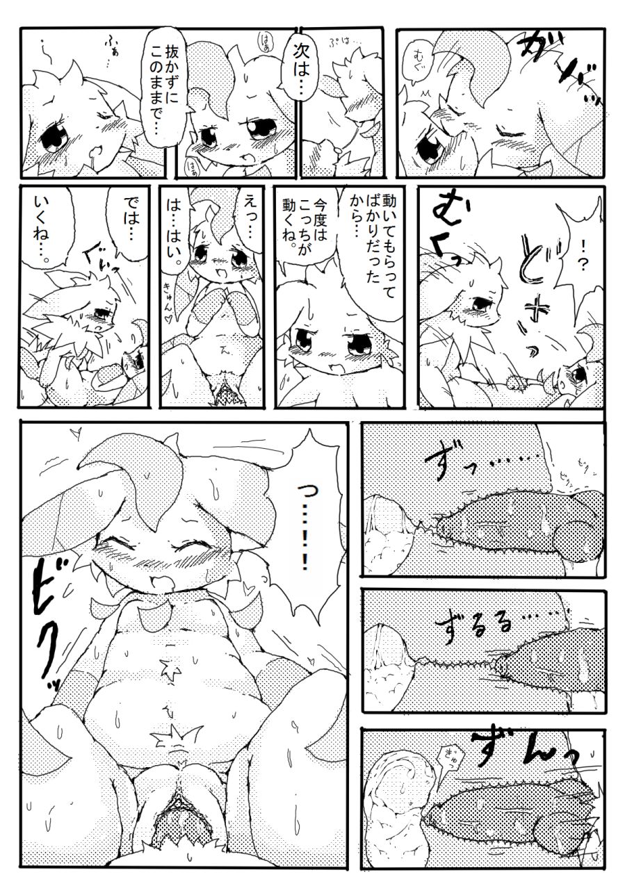 ハロウィン漫画 page 6 full