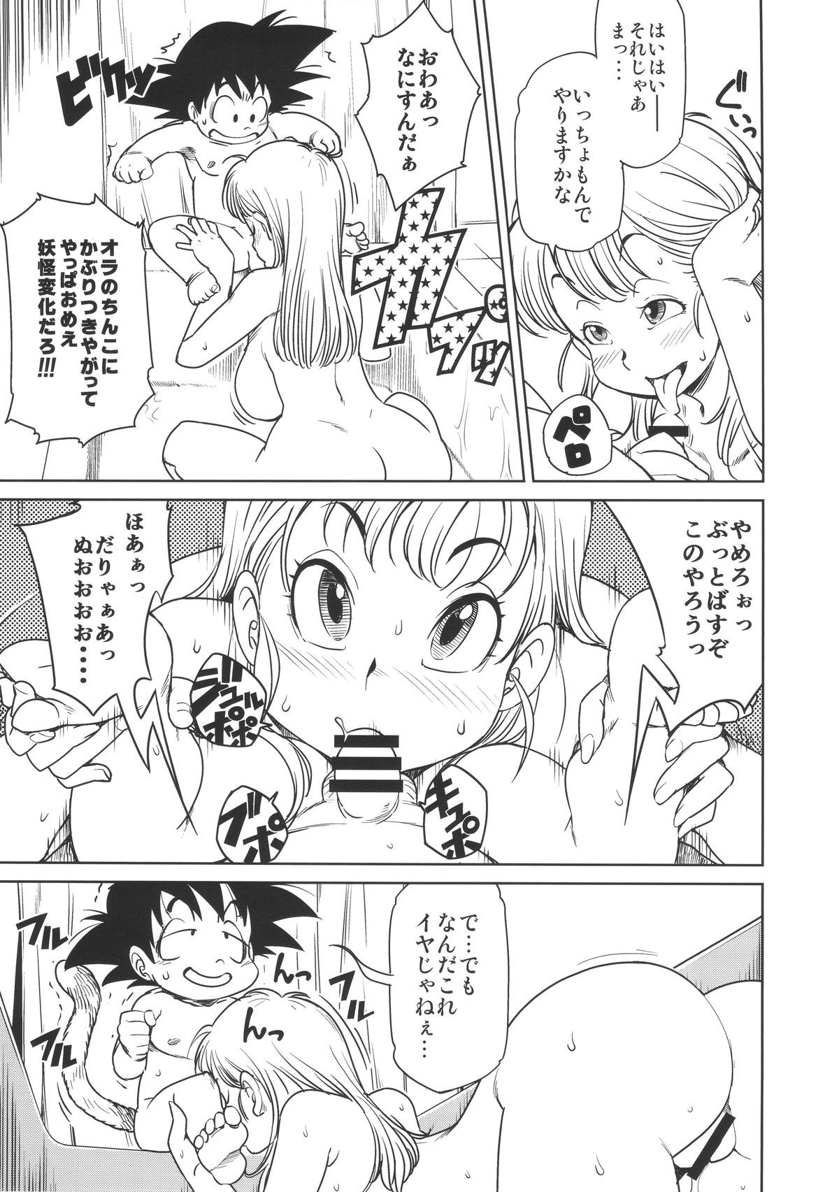 Eromangirl page 7 full