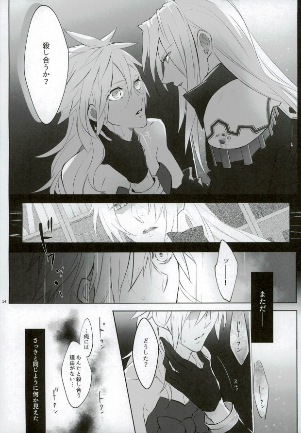 Ego Trip page 11 full