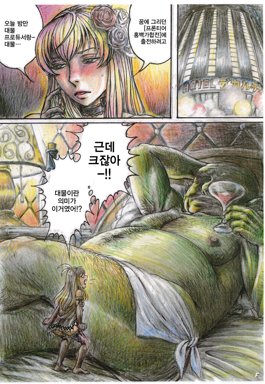 Sheryl Nome no MEG page 2 full