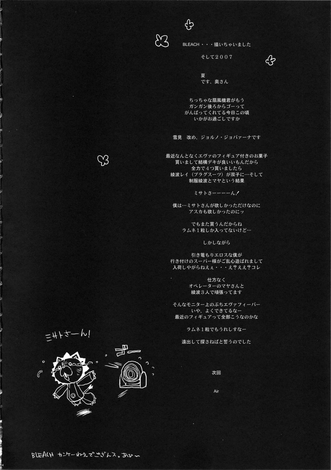 BC -BLEACH ch- page 3 full