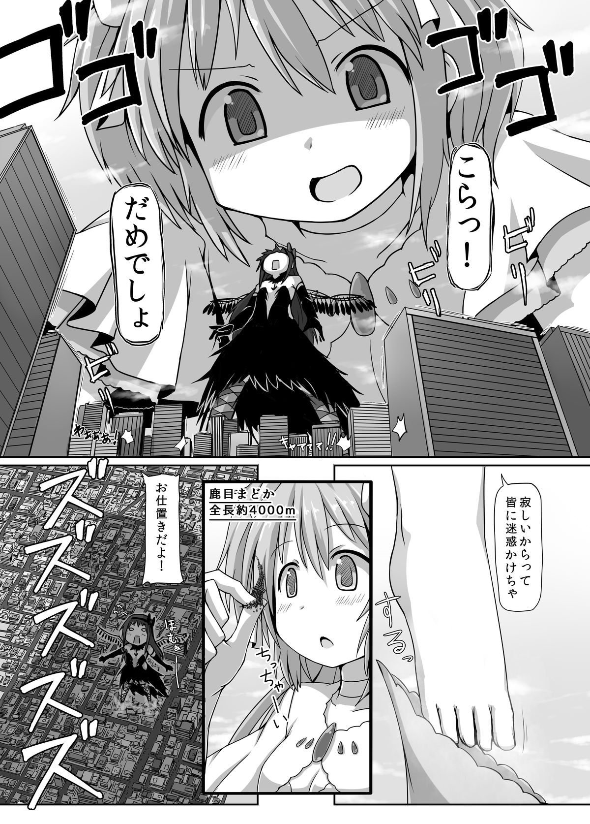 Ultimate Size page 4 full
