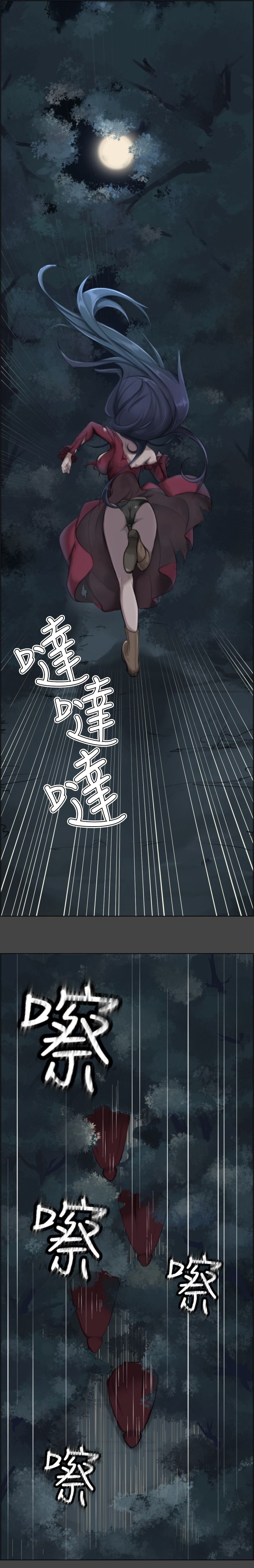 Yahalue Ch.1-2 page 2 full