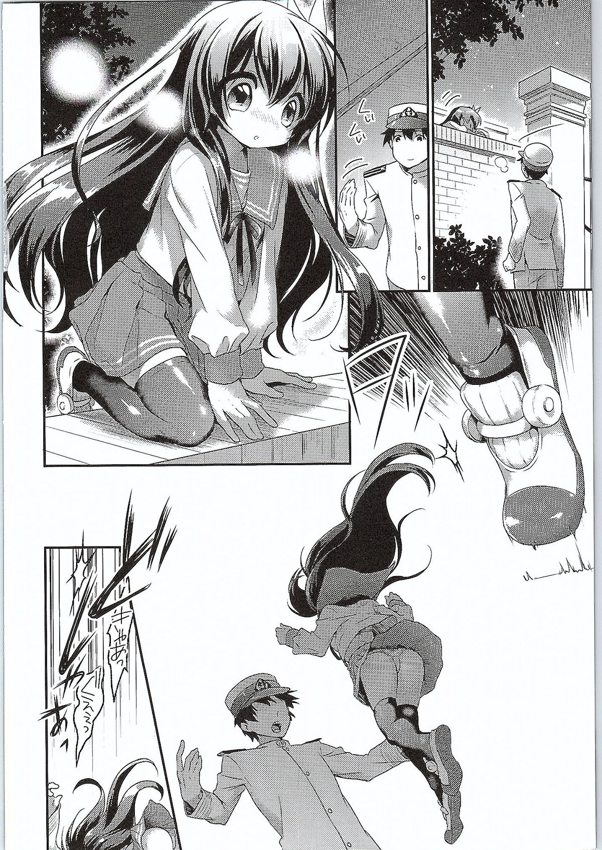 Kakko Kari Kinenbi page 3 full