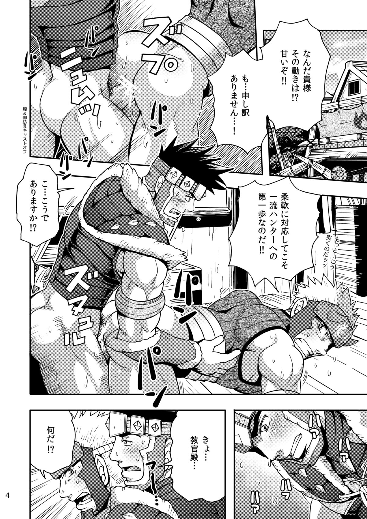 Wagahai no Nitro Dake ga Bakuhatsu Shisou Nanoda! page 3 full
