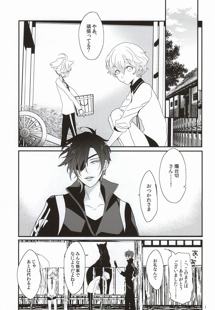 Daikiri page 2 full