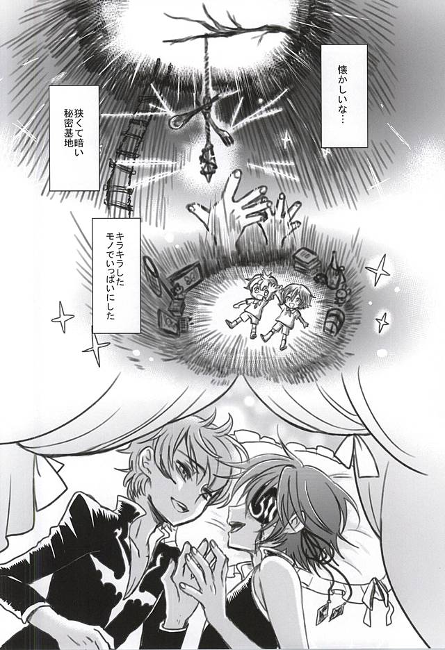 Satou Kashi to Akuma page 11 full