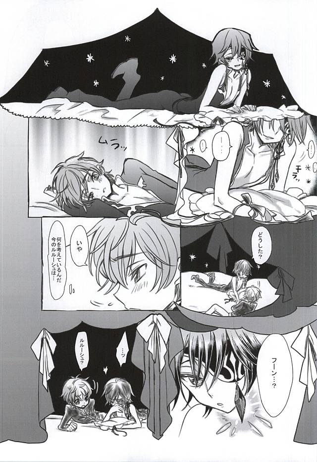 Satou Kashi to Akuma page 12 full