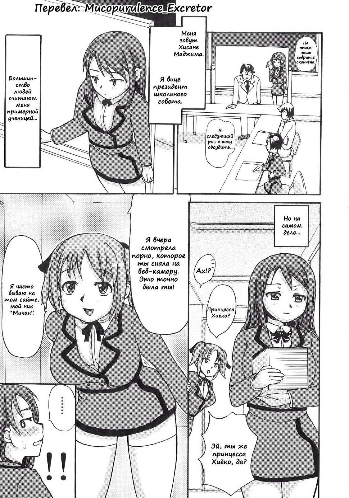 Love Live Life page 1 full