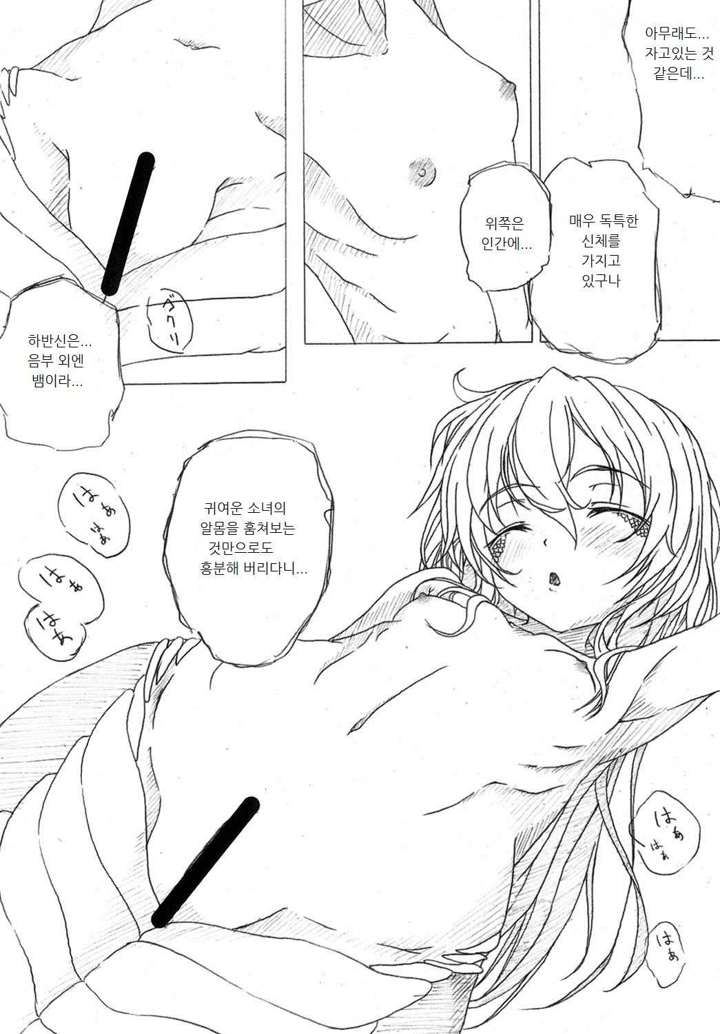 DEMING -Ver.1- page 4 full