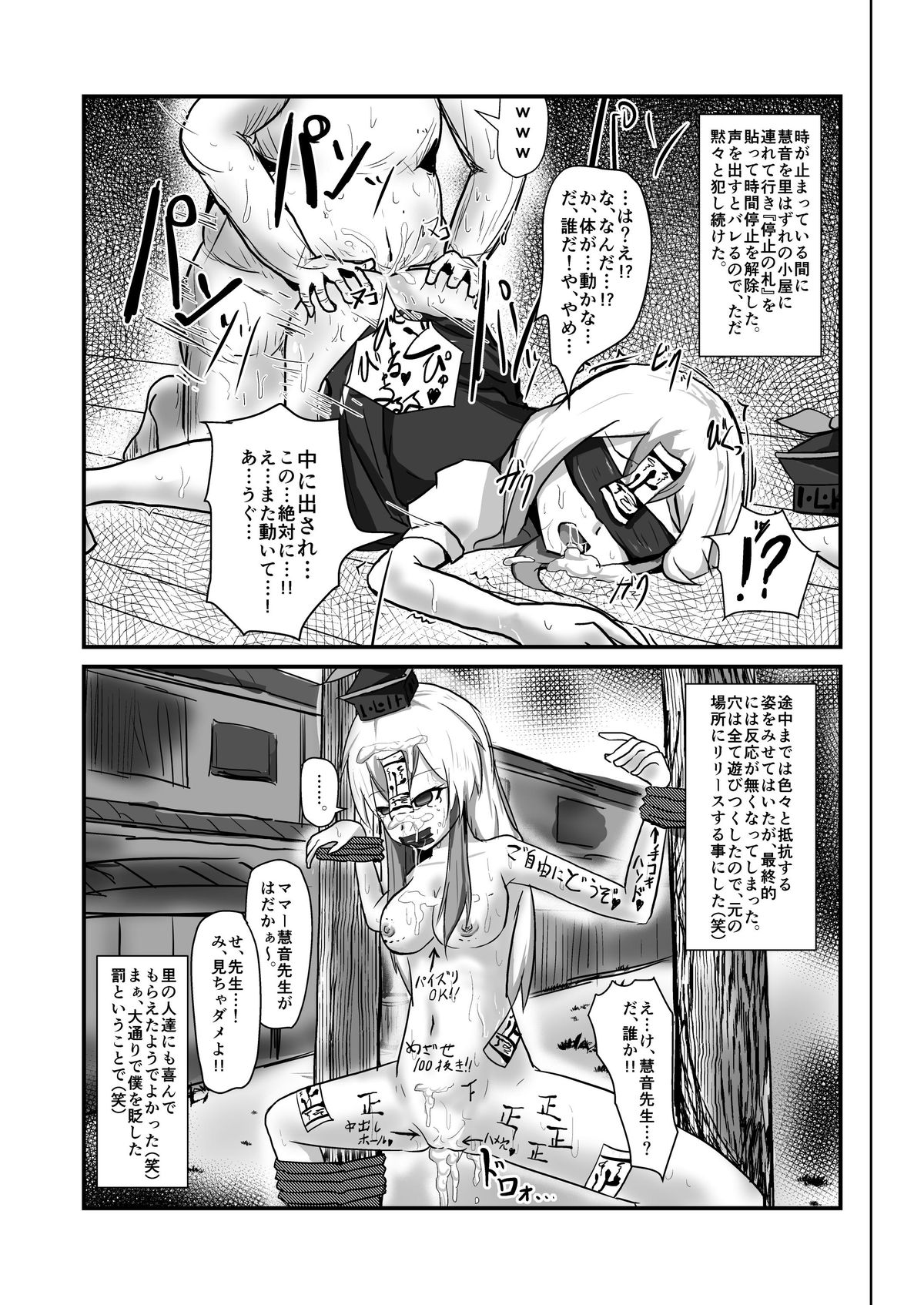 Jikan Gensou Shoujo /1 page 11 full