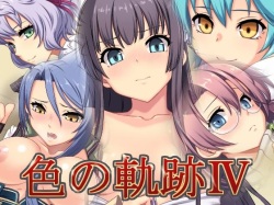 Iro no Kiseki IV