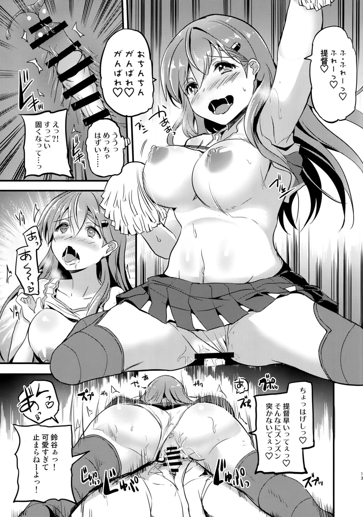 Motto Suzuya to page 12 full