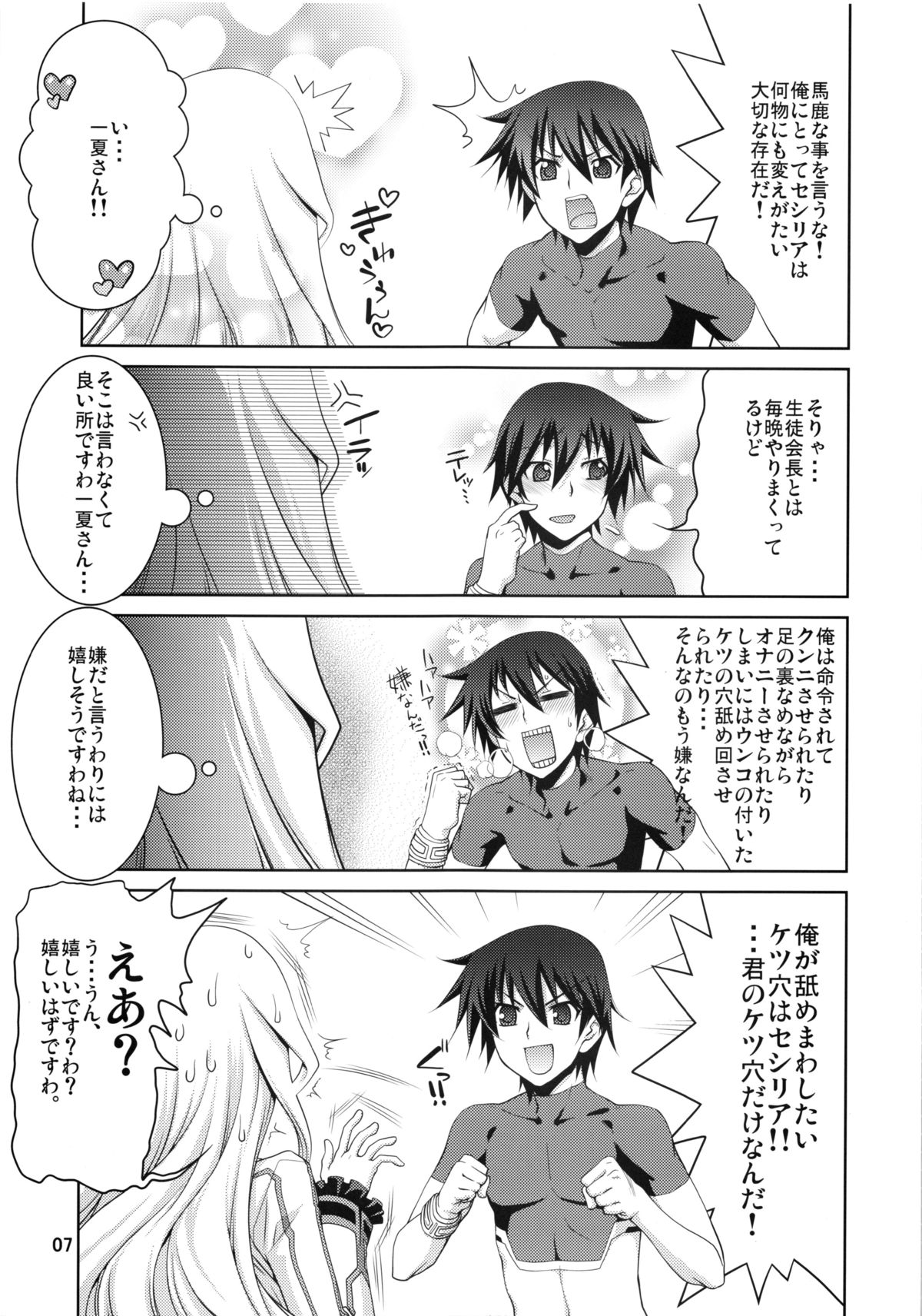 IS 2 page 6 full