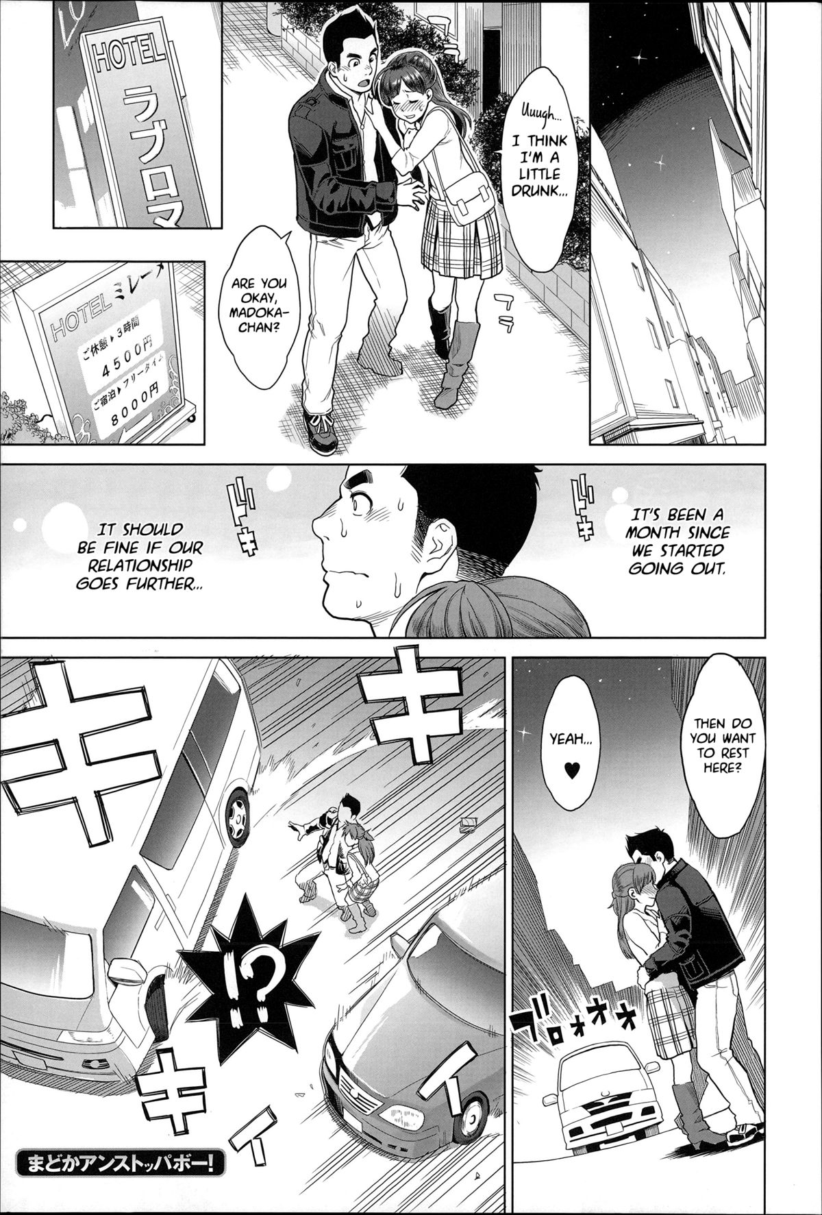 Madoka Unstoppable! page 1 full