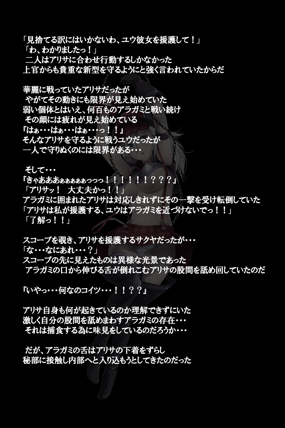 Anagura no Onna-tachi page 12 full