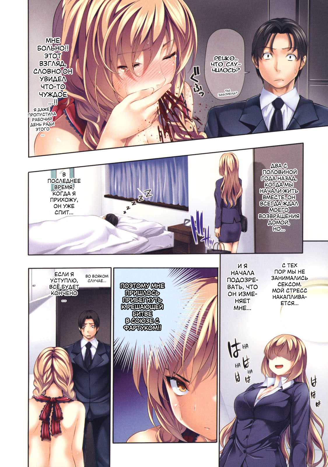 Menkui! page 10 full