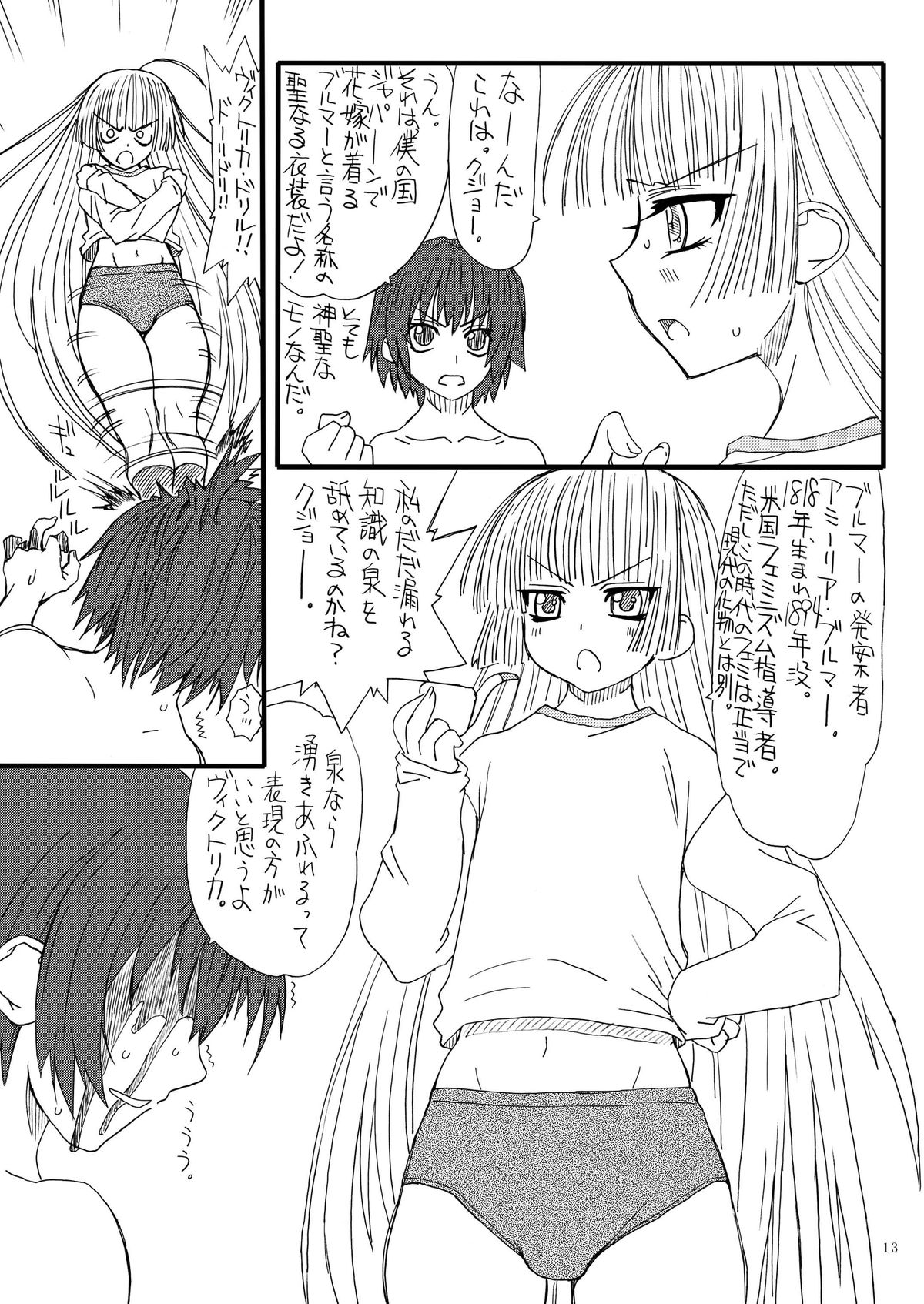 GO-SICKNESS page 12 full