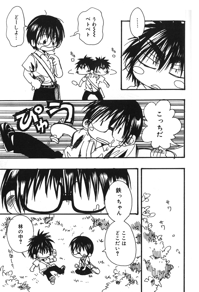 Ice Cream Youth Cream page 4 full