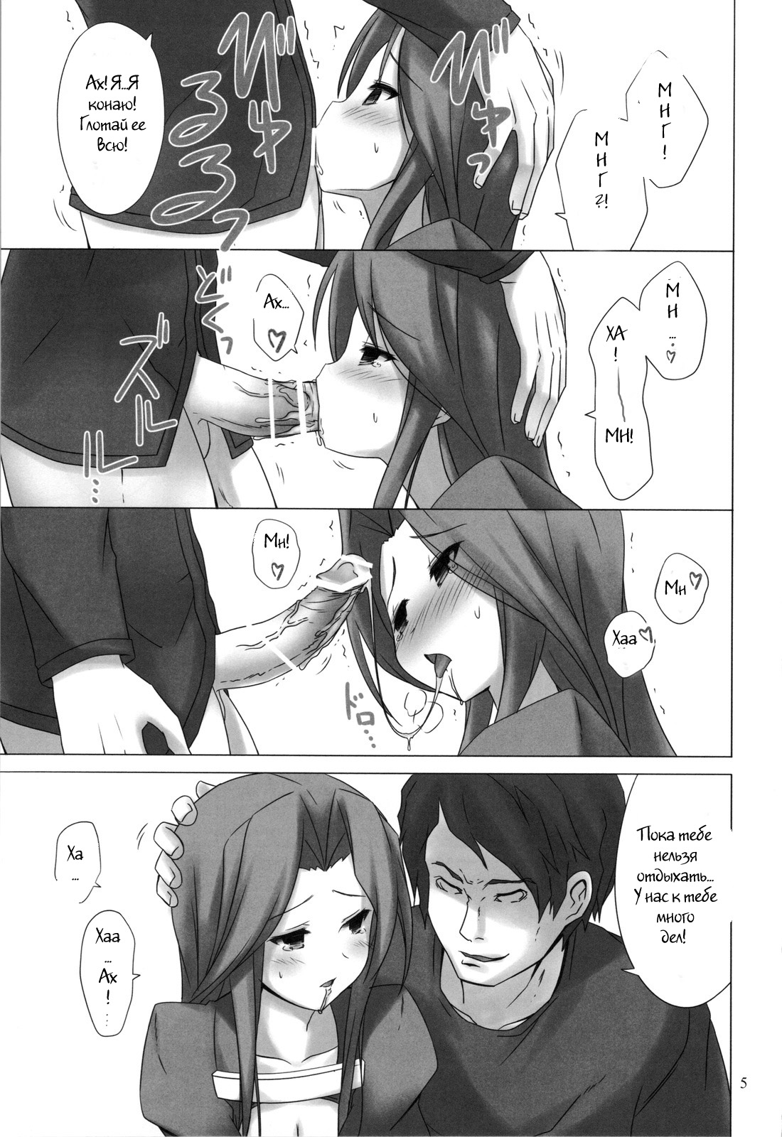 FLAME FUSION page 4 full