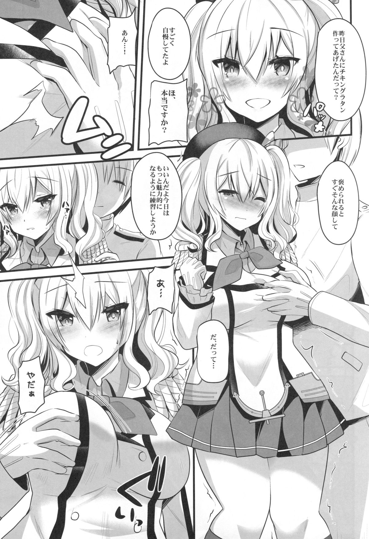 Kashima Practice page 8 full