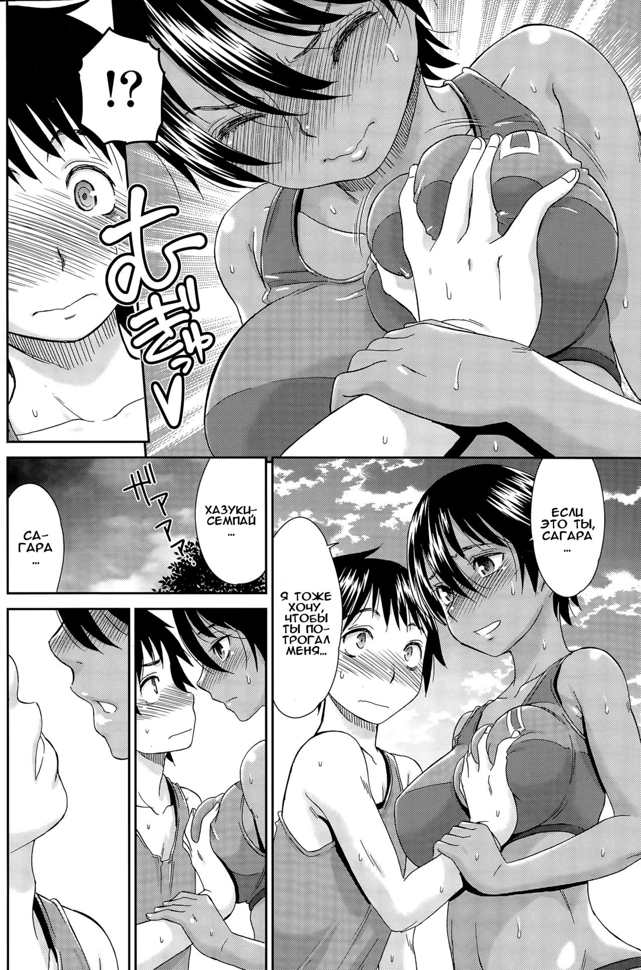 Beach de Kojinshidou - private lesson at the beach page 12 full