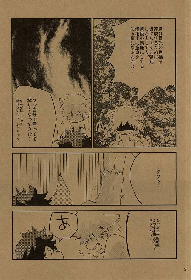HAPPY HALLOWEEN NIGHT page 12 full