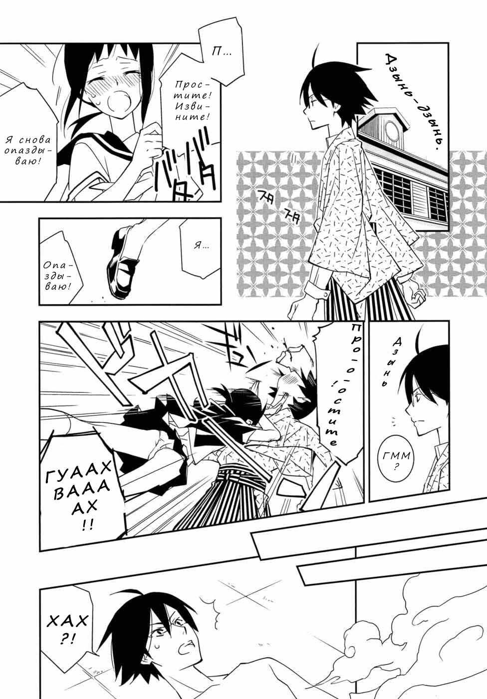 Kagiana Gekijou Shoujo 10 page 3 full
