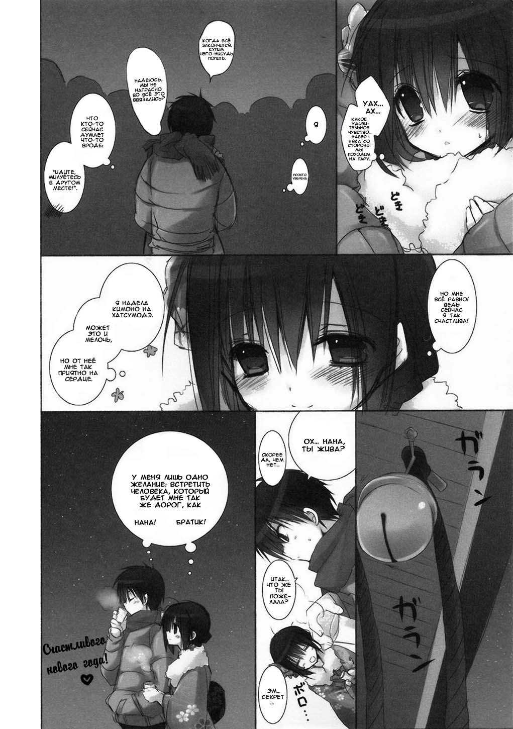 Imouto no Otetsudai 3.5 | Помощь младшей сестры 3.5 page 5 full