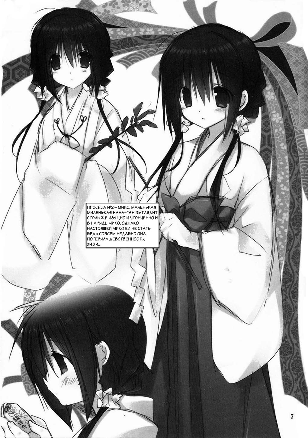 Imouto no Otetsudai 3.5 | Помощь младшей сестры 3.5 page 6 full