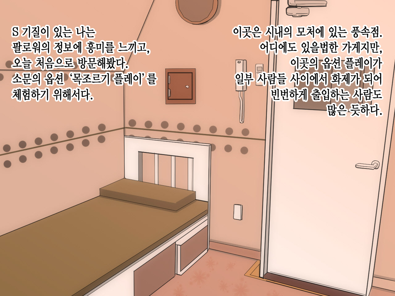 Kubishime Play page 2 full