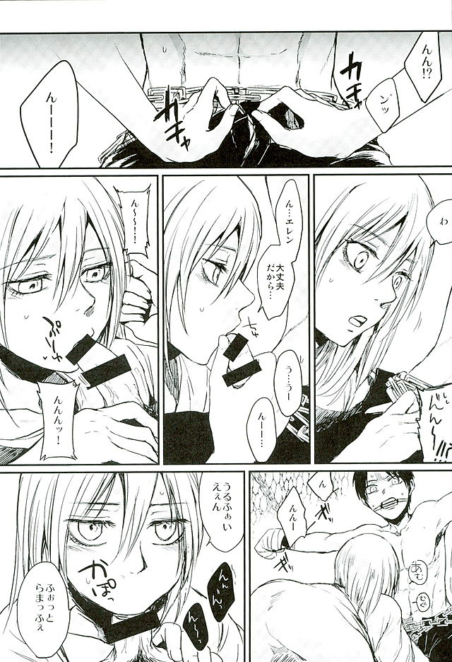 Reizoku wa Kami ni Arazaru page 4 full