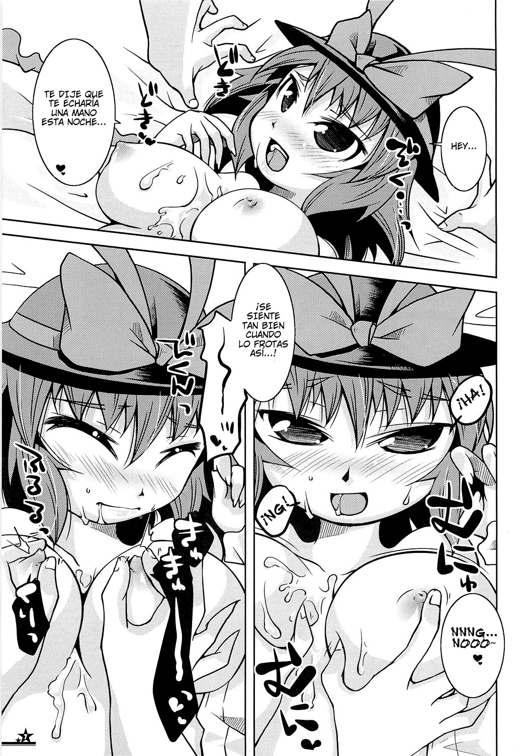 Christmas Night Fever page 6 full