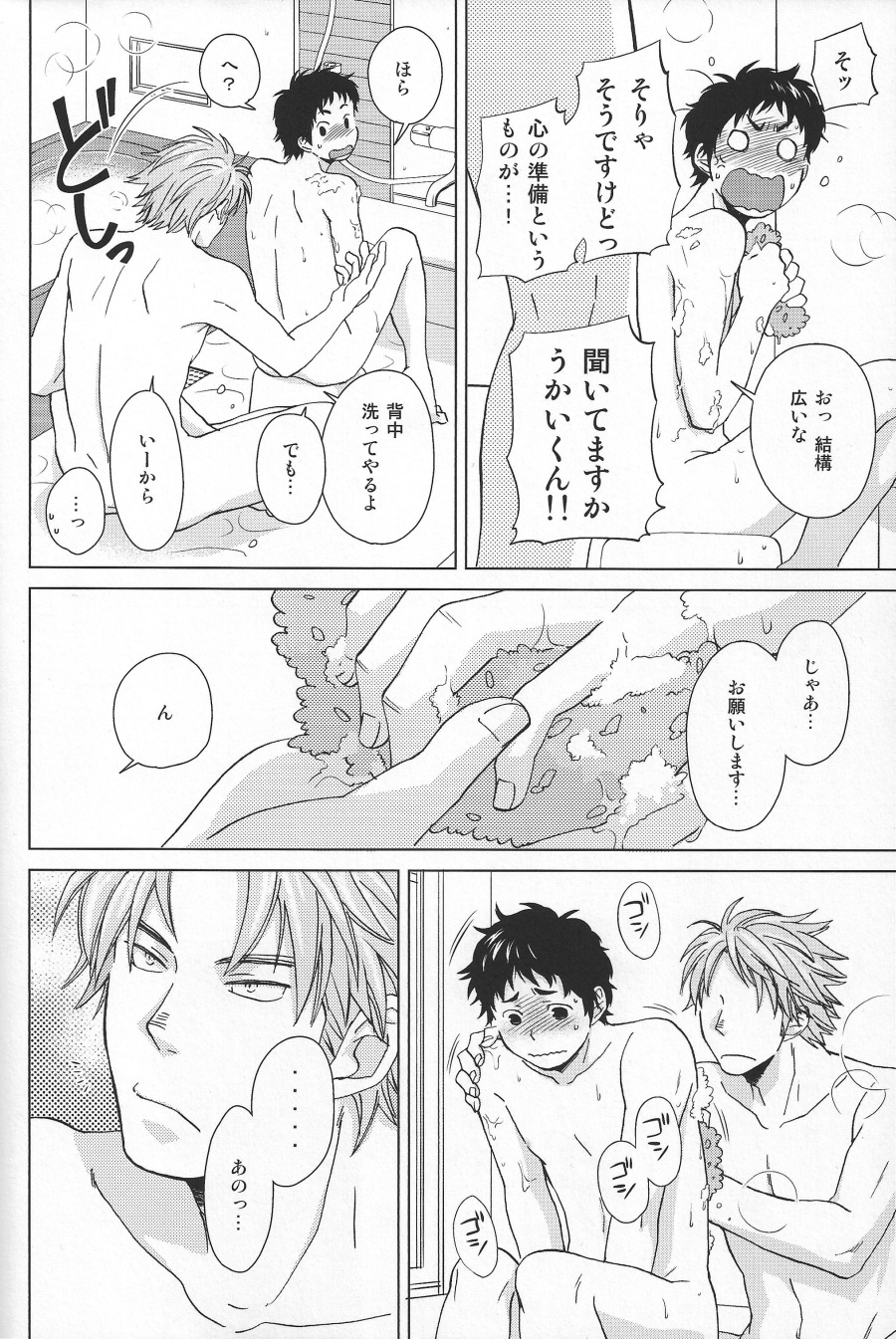 Weekend Rendezvous page 11 full