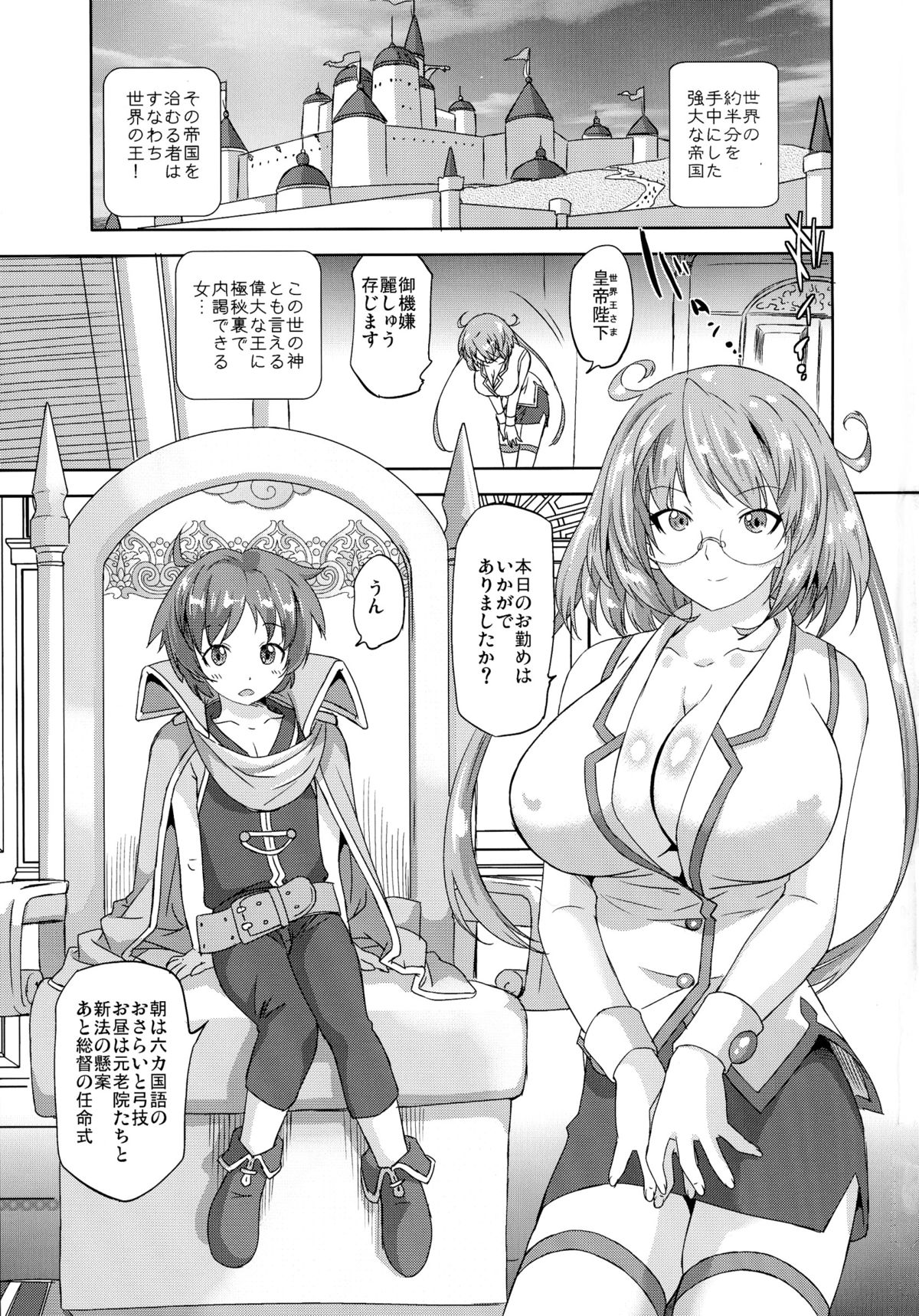 Nipple Kyoushi Nyuugyaku Inferno page 3 full