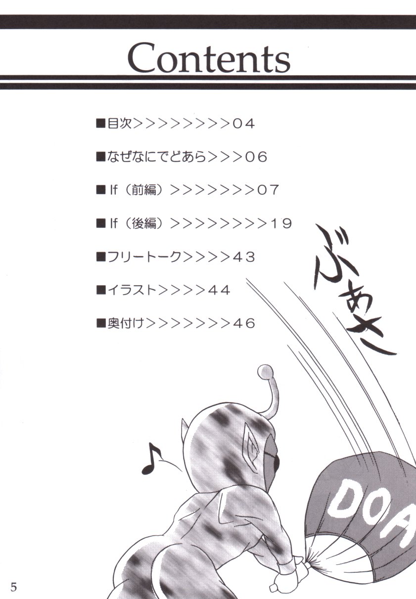 If page 4 full