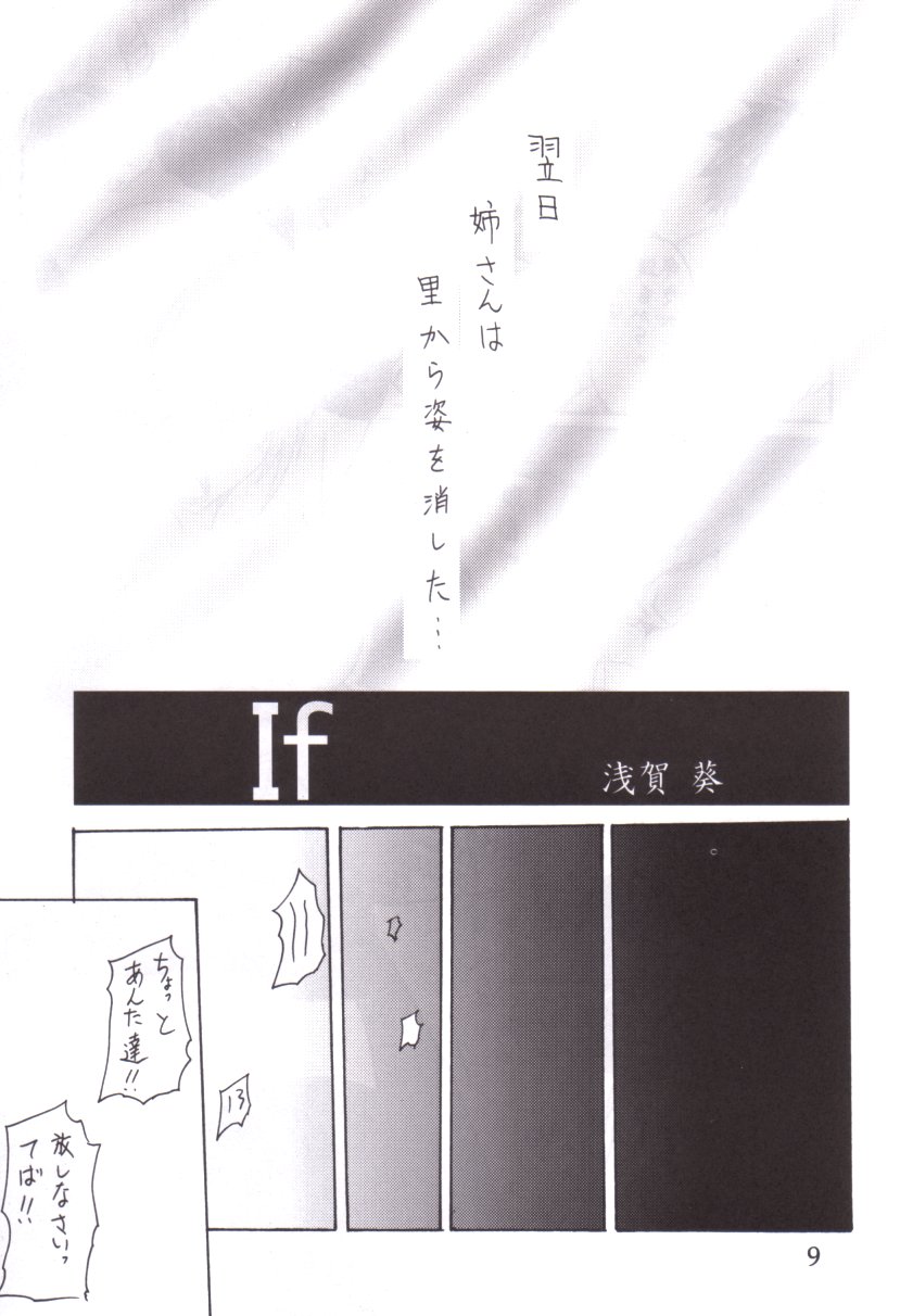 If page 8 full