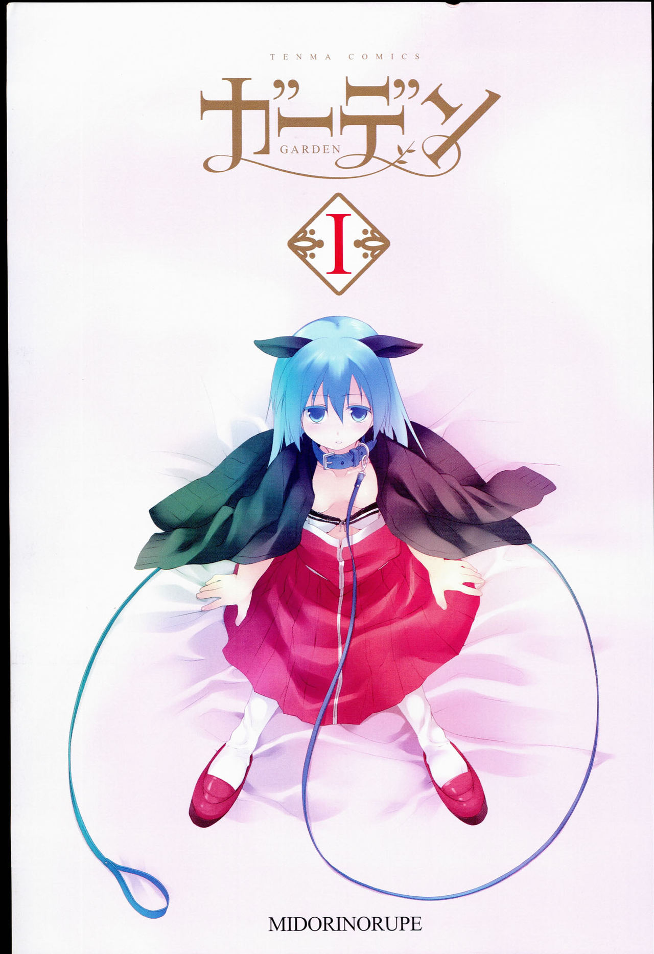 Garden I Ch. 0-3 page 4 full