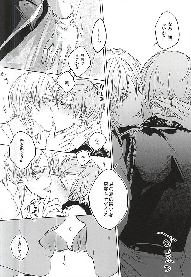 Cool Biz page 11 full