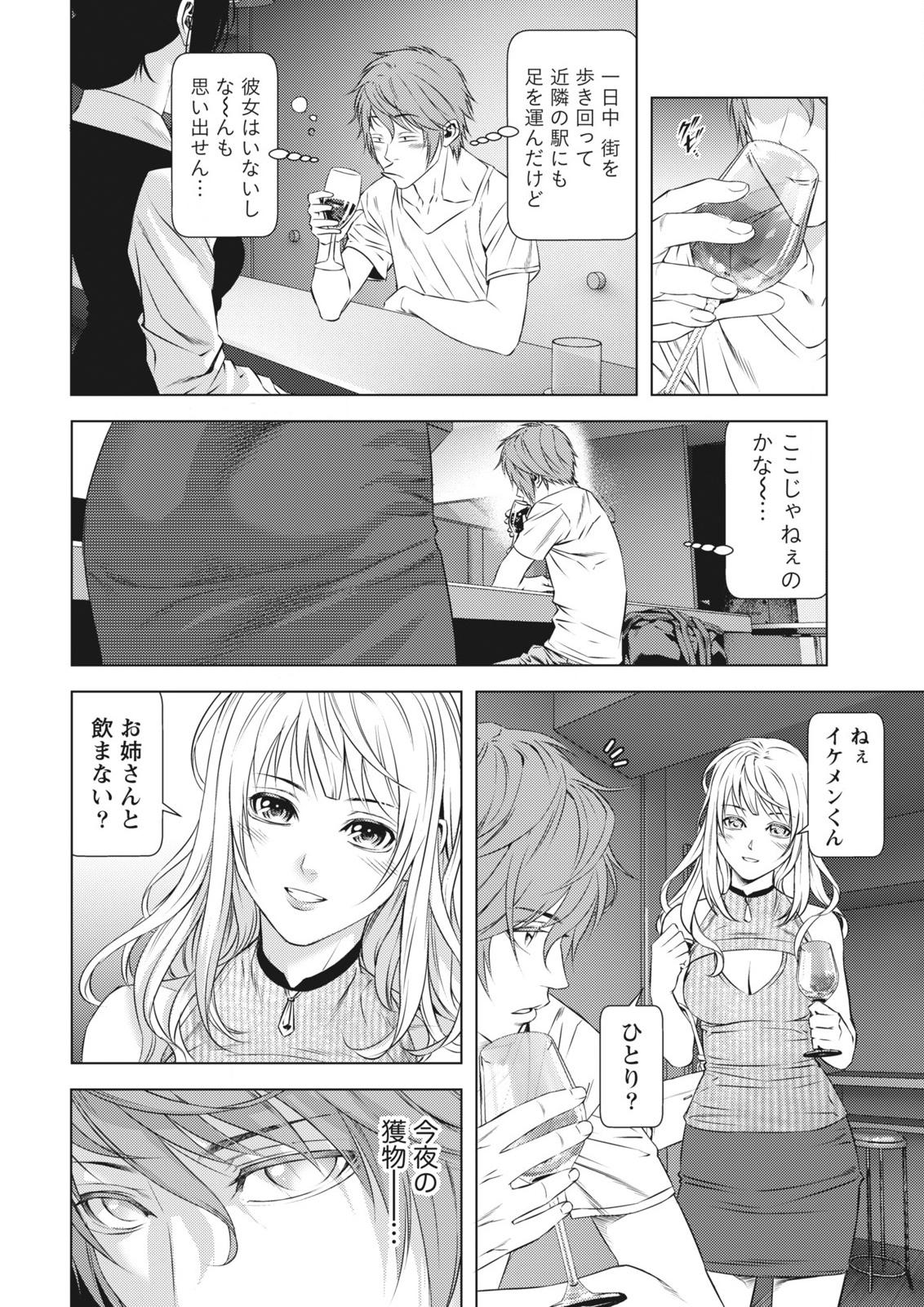 Monthly Vitaman 2015-10 page 10 full