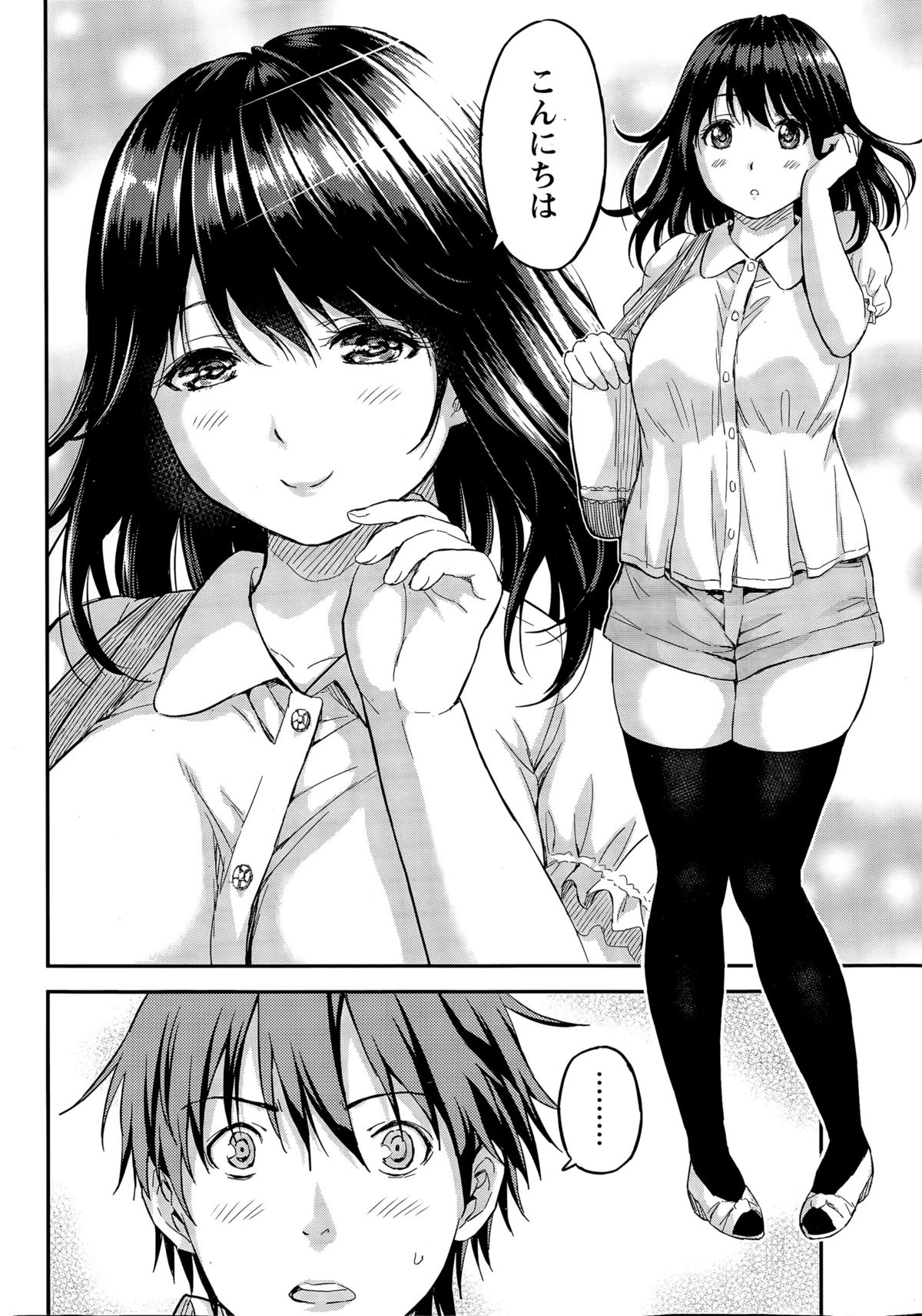 Monthly Vitaman 2015-12 page 10 full