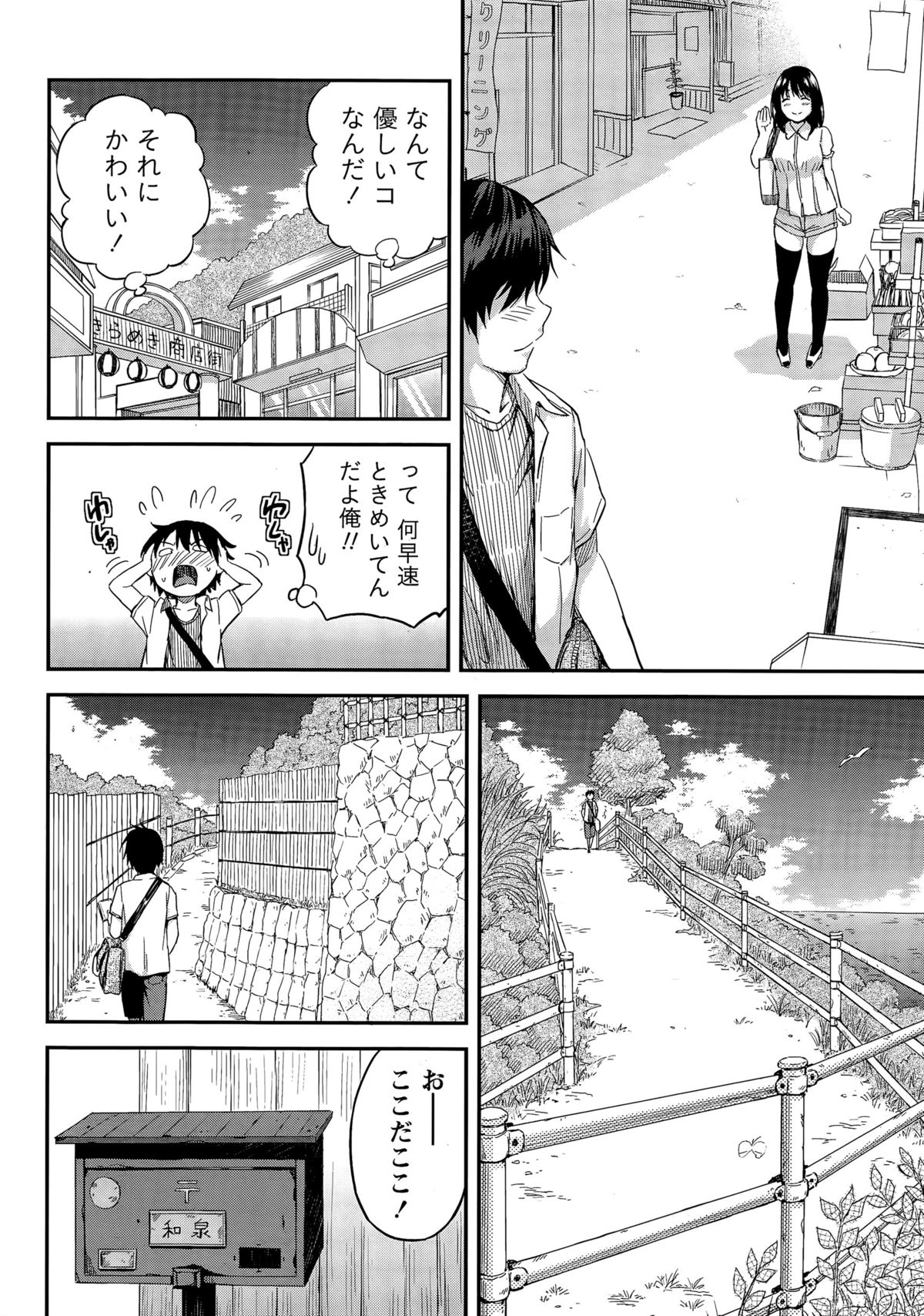 Monthly Vitaman 2015-12 page 12 full